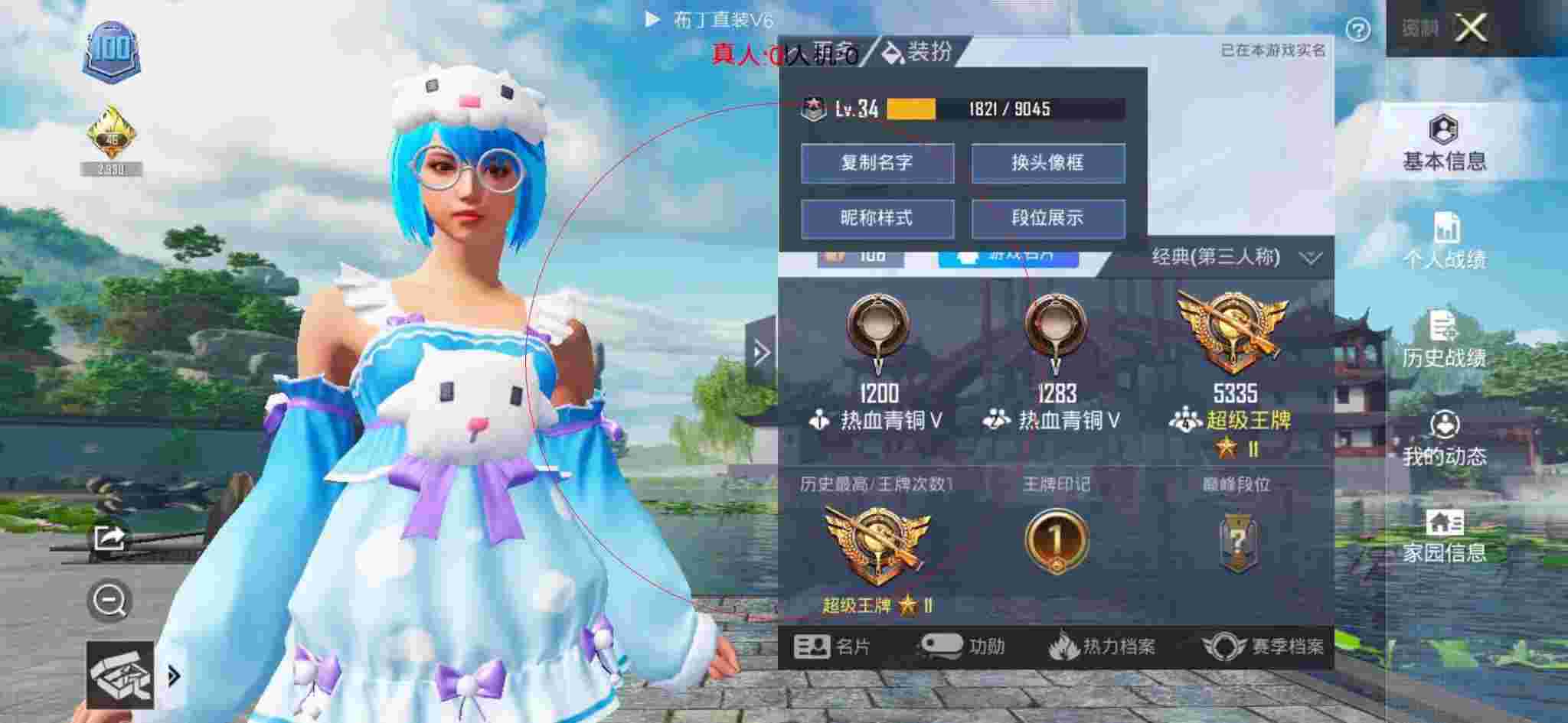 和平精英布丁直装透视 - 和平精英挂件怎么购买皮肤啊视频教程辅助预览图